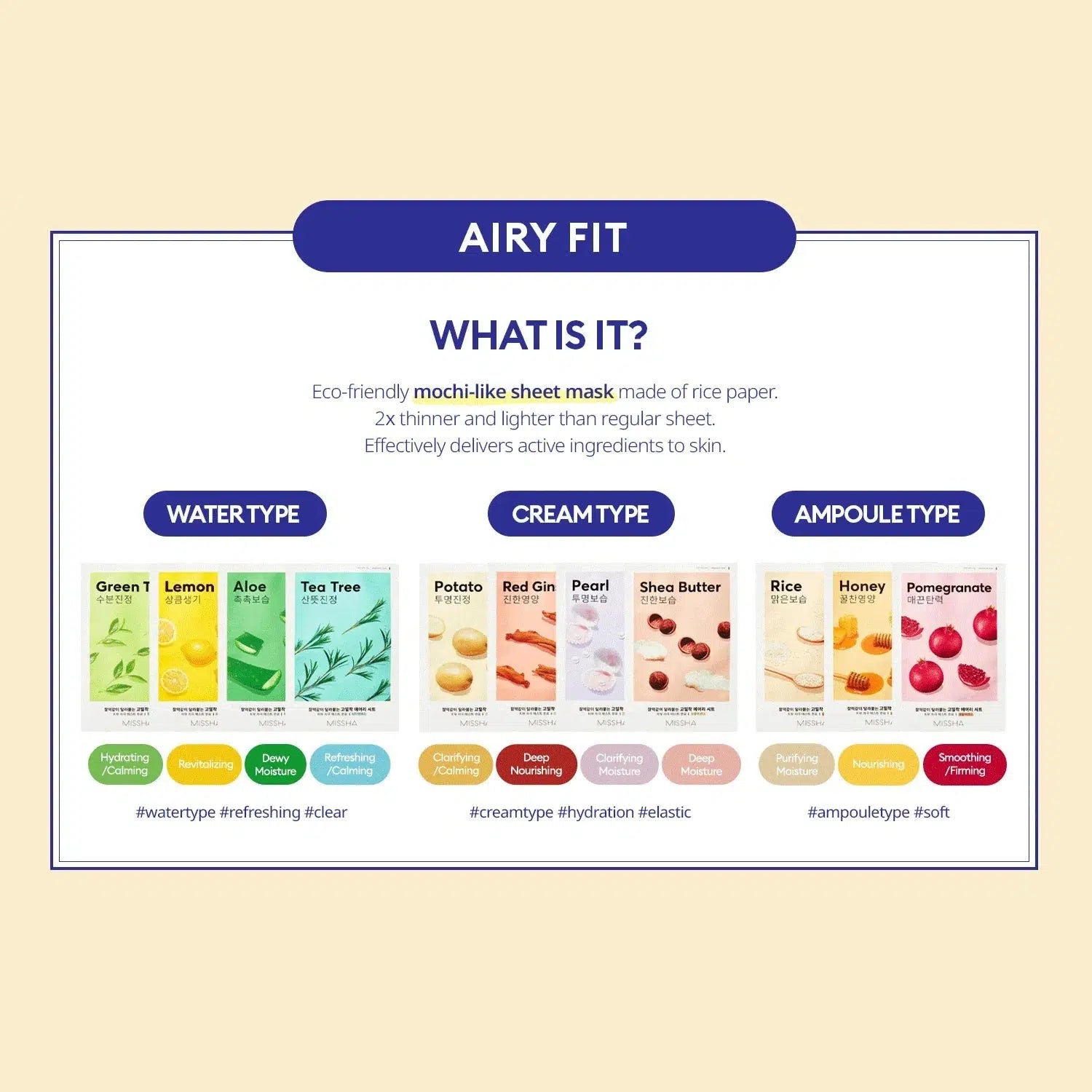 AIRY FIT SHEET MASK [ALOE]