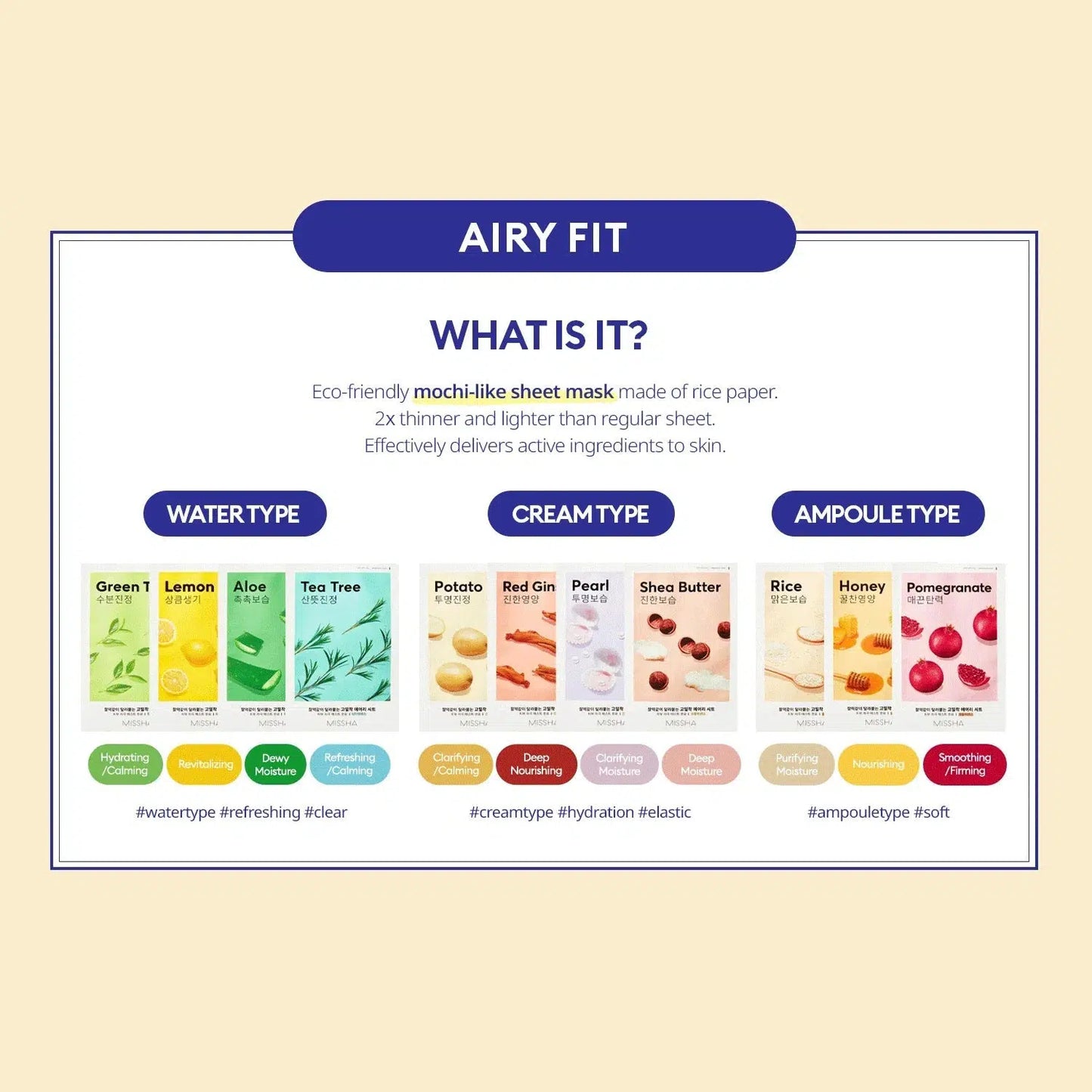 AIRY FIT SHEET MASK [CUCUMBER]